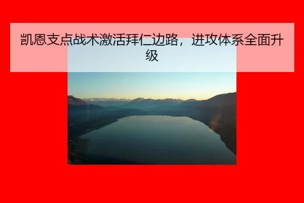 kai-en-zhi-dian-zhan-shu-ji-huo-bai-ren-bian-lu-jin-gong-ti-xi-quan-mian-sheng-ji-2-205.jpg