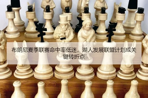 bu-lang-ni-xia-ji-lian-sai-ming-zhong-lv-di-mi-hu-ren-fa-zhan-lian-meng-ji-hua-cheng-guan-jian-zhuan-zhe-dian-2-328.jpg