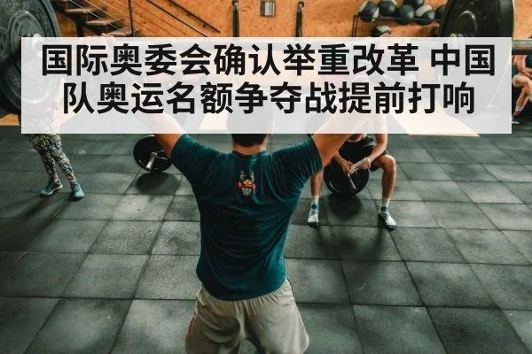 Chinese weightlifting team